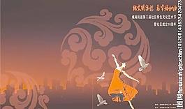 文藝晚會節目單圖片