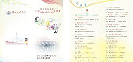 青春萬歲節(jié)目單圖片