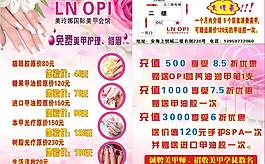 美甲宣傳單圖片