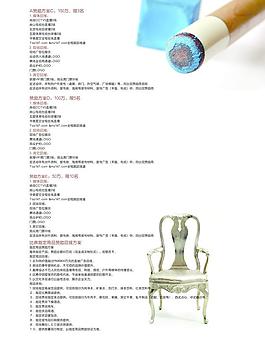 節(jié)目單 體育項目圖片