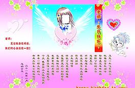 生日賀卡圖片