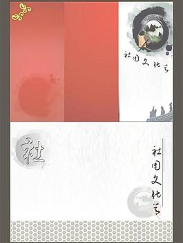 社團文化節(jié)節(jié)目單圖片
