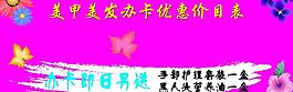 美甲價目表圖片