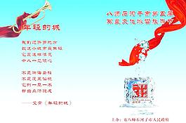 冰雪節節目單圖片
