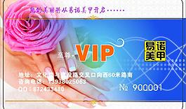 易诺美甲 vip图片