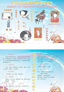 培訓(xùn)班 節(jié)目單圖片
