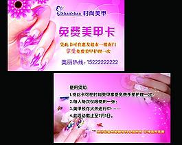 美甲價(jià)目表圖片