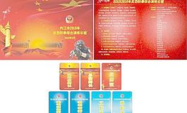 防暴演練胸牌 節目單圖片