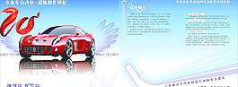 汽車(chē)海報(bào)圖片