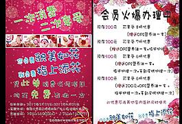 美甲宣傳單圖片