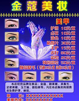 美甲化妆品图片