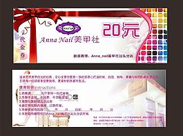 美甲代金券圖片