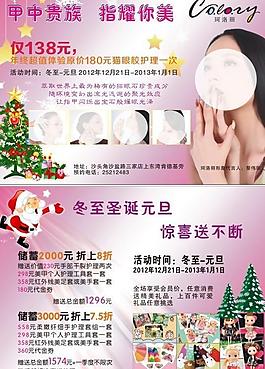 美甲宣傳單圖片