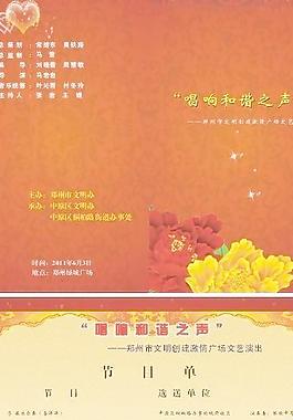 文艺晚会节目单图片