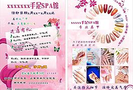 美甲宣傳單圖片