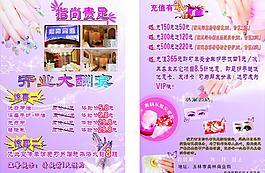 美甲宣傳單圖片
