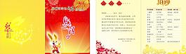 邀請(qǐng)函 節(jié)目單圖片