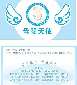 孕嬰名片圖片