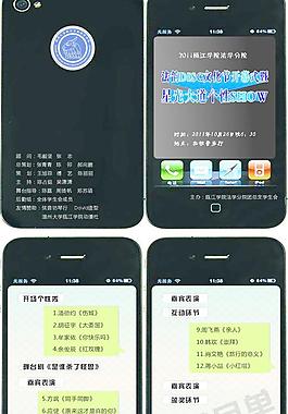 文化節(jié)節(jié)目單圖片