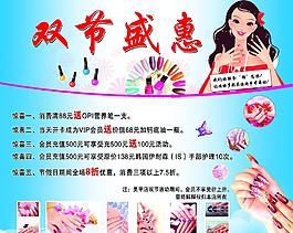 美甲宣传单图片
