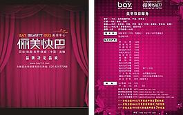 美甲宣傳單圖片