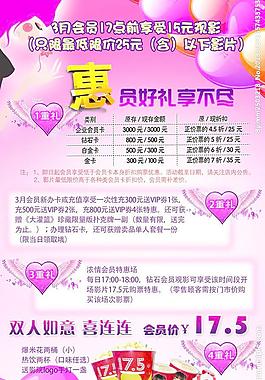 女人節(jié)圖片