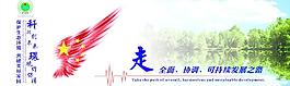 環(huán)保圖片