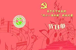 音樂(lè)節(jié)目單圖片