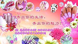 美甲宣傳單圖片