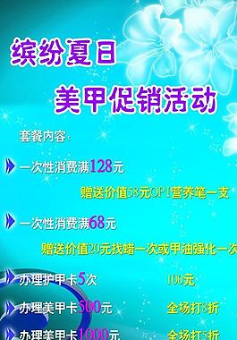 夏日 美甲图片