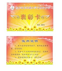表彰卡圖片