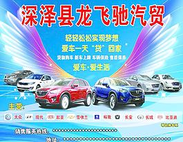汽車海報圖片