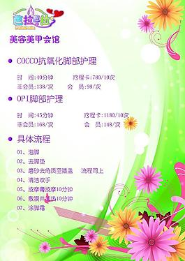 美甲價(jià)格表圖片