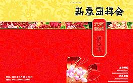 2011新春節(jié)目單圖片
