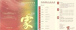 圣誕節(jié)節(jié)目單圖片