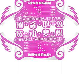 車(chē)頂牌圖片