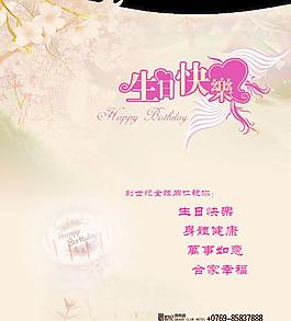 生日賀卡圖片