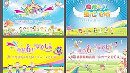 六一海報(bào)圖片
