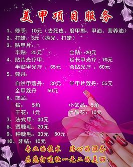 美甲服務項目圖片