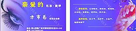親愛(ài)的化妝美甲圖片