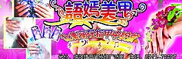 美甲宣傳單圖片