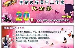 美甲 代金券圖片