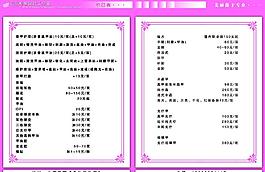 美甲價(jià)目表圖片