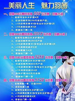 美甲宣傳單圖片
