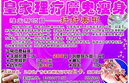美甲廣告設計圖片