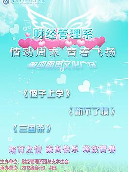 學校海報圖片