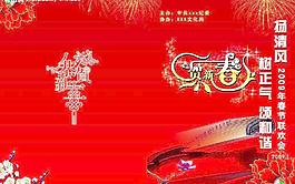 晚會節(jié)目單封面圖片