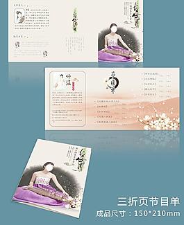 三折頁音樂會節目單圖片