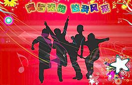 节目单 校园艺术节图片