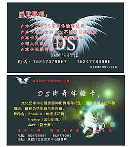 街舞名片圖片